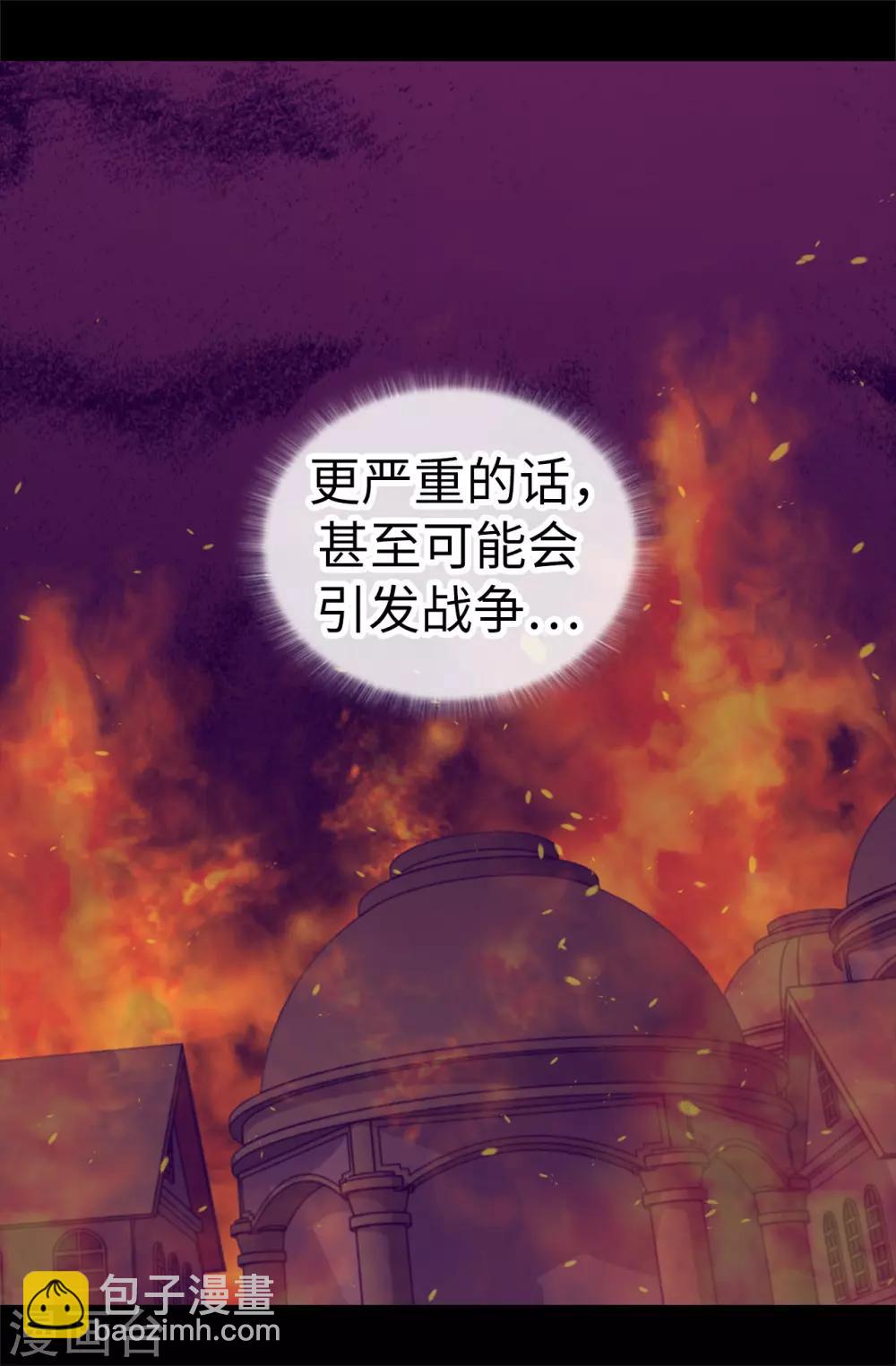 據說我是王的女兒 - 第509話 甜蜜的負擔 - 3