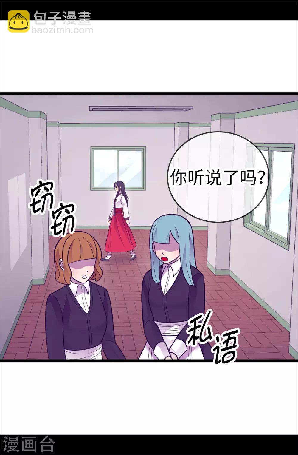 據說我是王的女兒 - 第509話 甜蜜的負擔 - 1