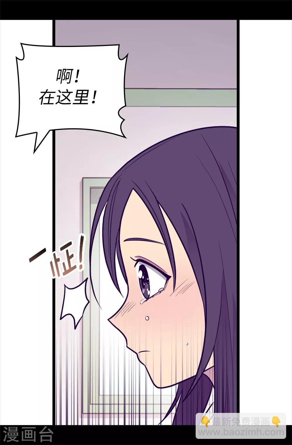 據說我是王的女兒 - 第509話 甜蜜的負擔 - 6