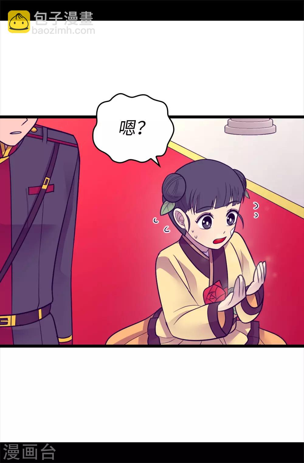 據說我是王的女兒 - 第509話 甜蜜的負擔 - 5