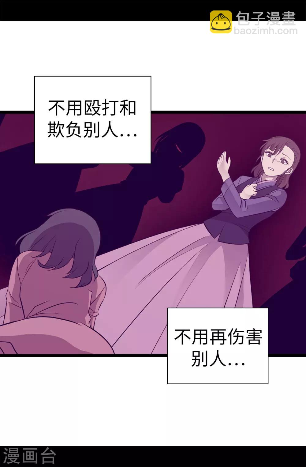 據說我是王的女兒 - 第513話 聖女的責任 - 1