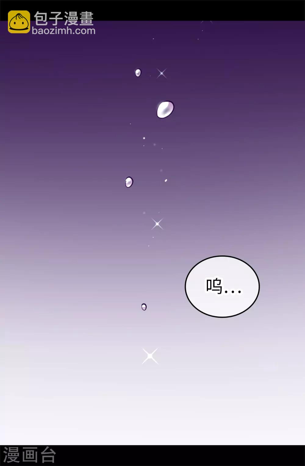 據說我是王的女兒 - 第513話 聖女的責任 - 3