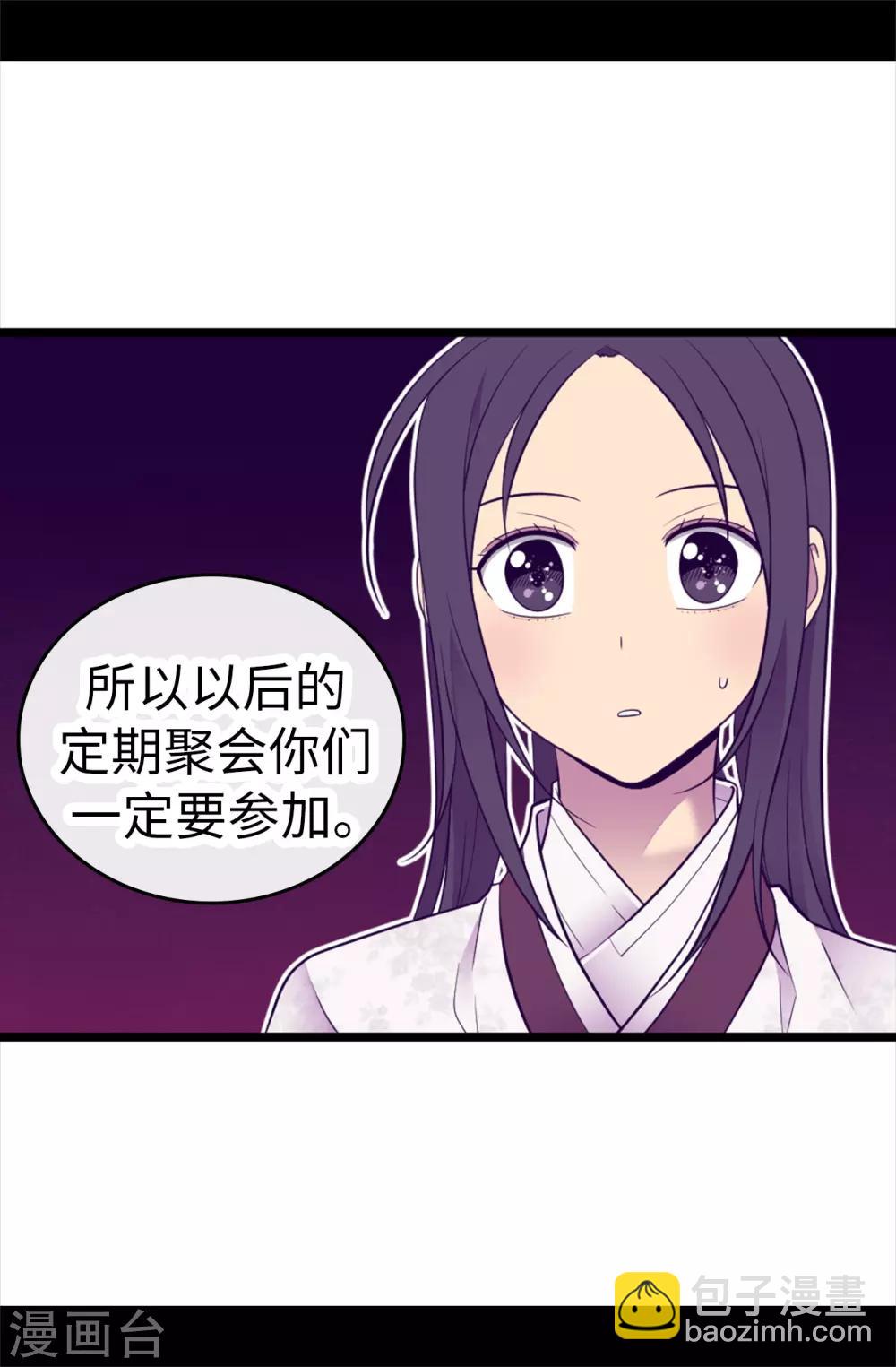 据说我是王的女儿 - 第515话 赋予魔力的能力 - 6