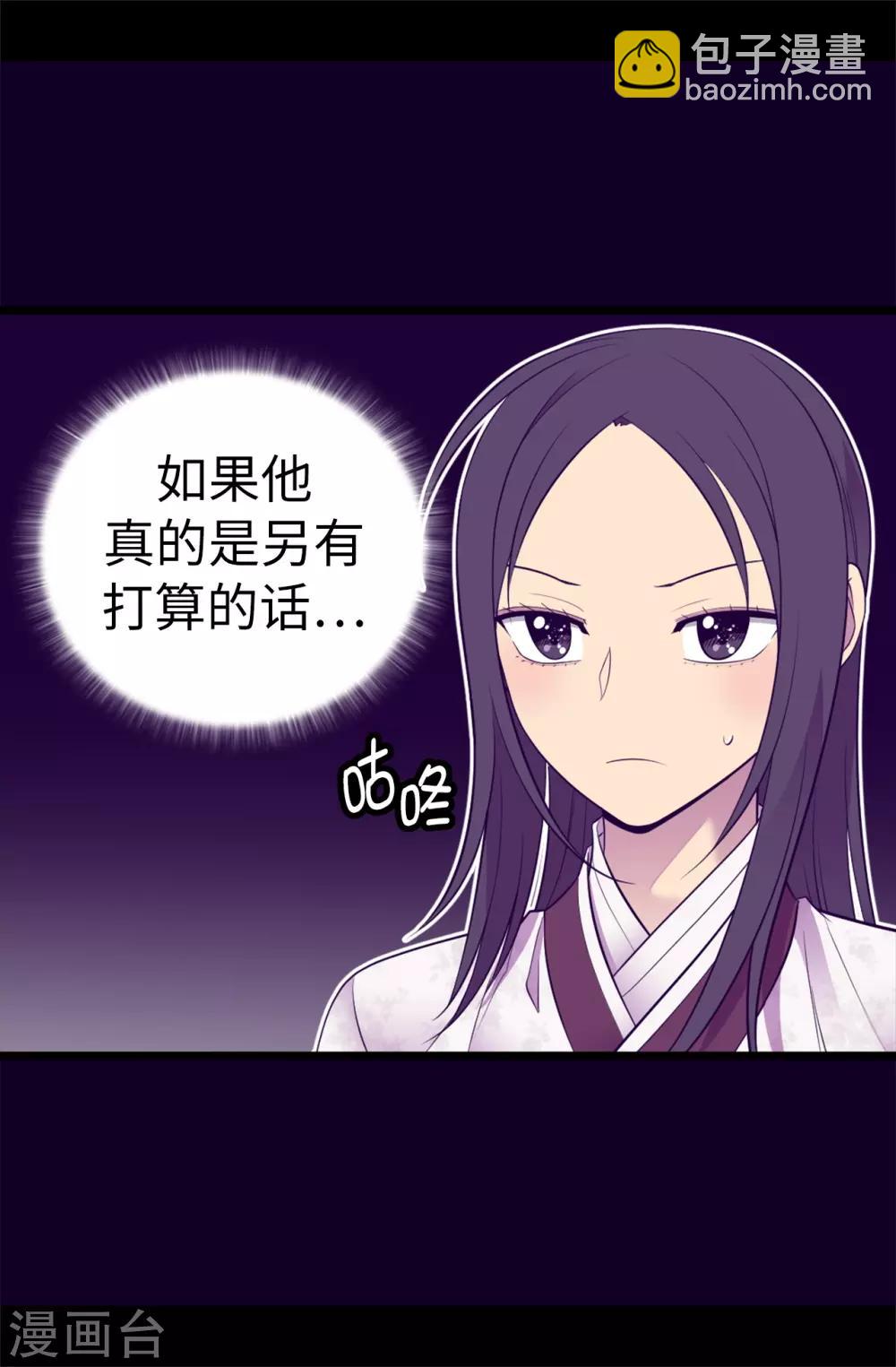 據說我是王的女兒 - 第515話 賦予魔力的能力 - 2