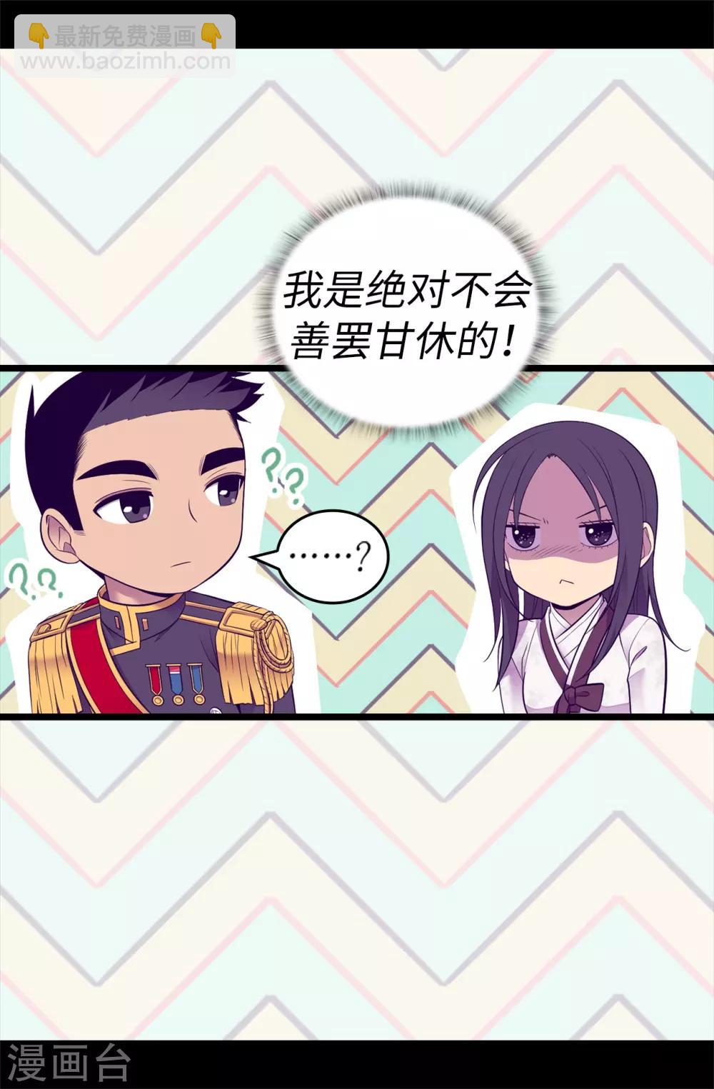 據說我是王的女兒 - 第515話 賦予魔力的能力 - 3