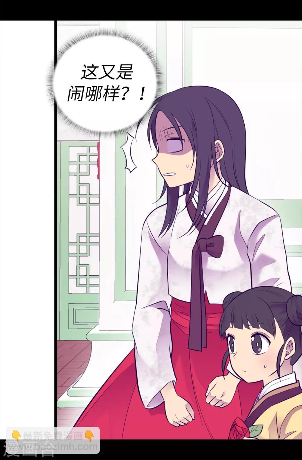 據說我是王的女兒 - 第515話 賦予魔力的能力 - 6