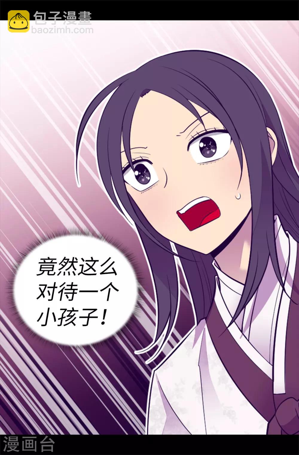 據說我是王的女兒 - 第515話 賦予魔力的能力 - 2