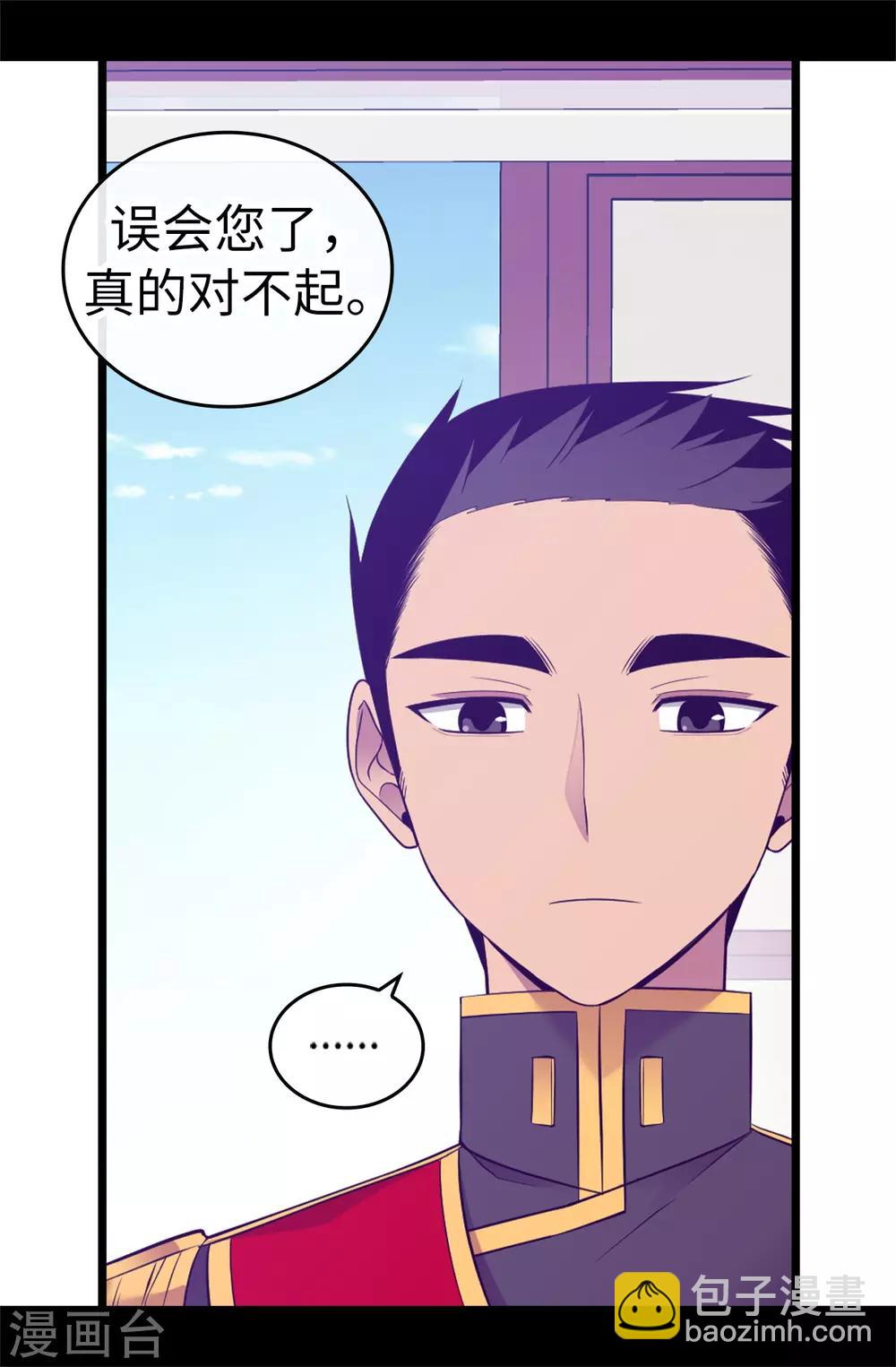 據說我是王的女兒 - 第517話 他真的變了 - 5