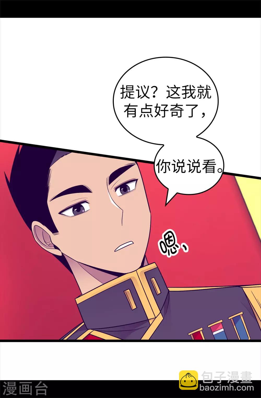 據說我是王的女兒 - 第519話 誰都配不上我女兒 - 2