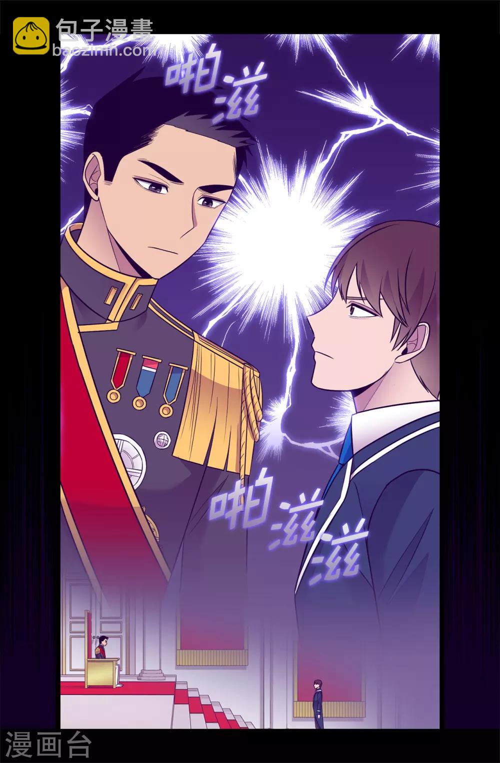 據說我是王的女兒 - 第519話 誰都配不上我女兒 - 6