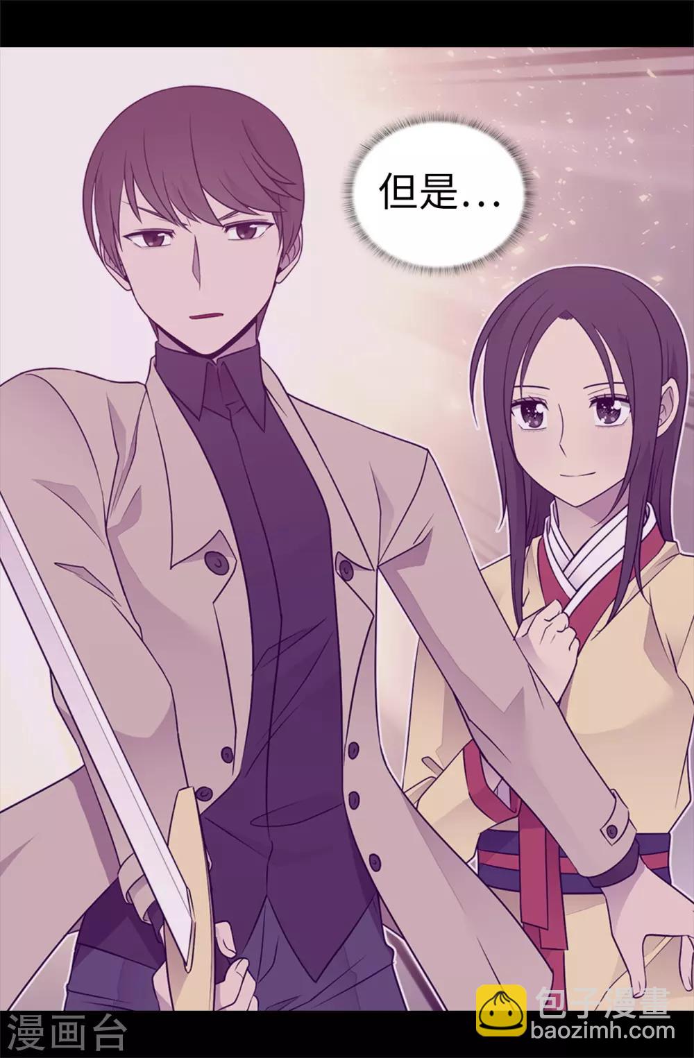 據說我是王的女兒 - 第519話 誰都配不上我女兒 - 5