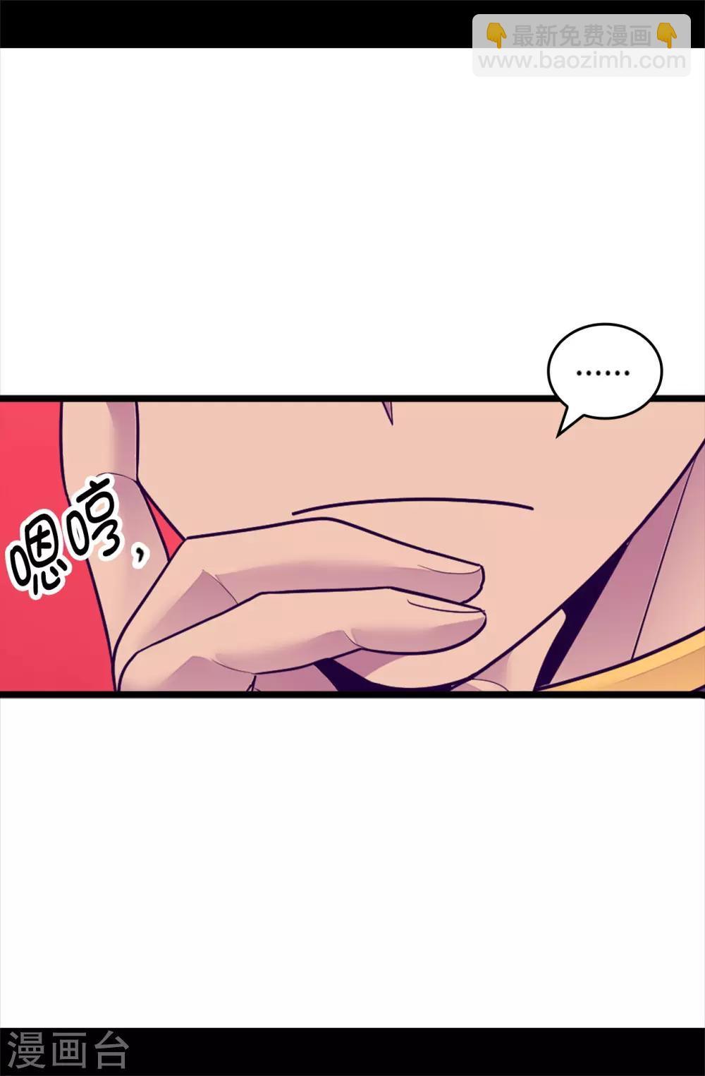 據說我是王的女兒 - 第519話 誰都配不上我女兒 - 6