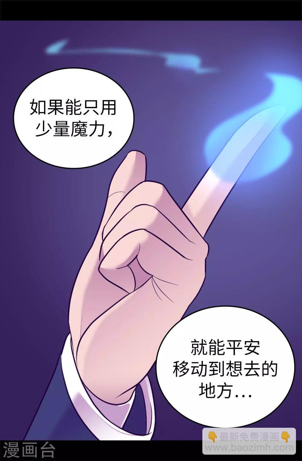 據說我是王的女兒 - 第519話 誰都配不上我女兒 - 5