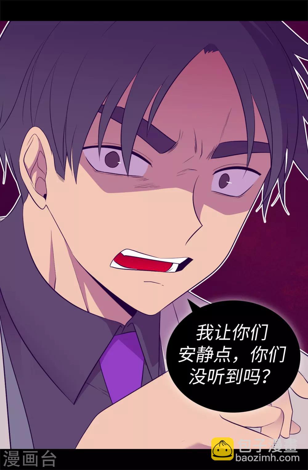 據說我是王的女兒 - 第521話 求婚的準備 - 5