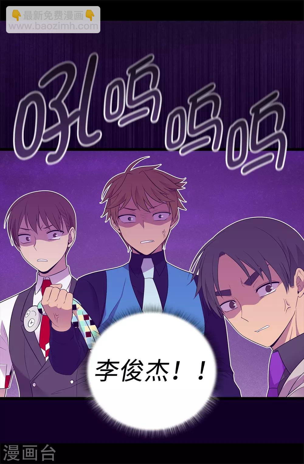 據說我是王的女兒 - 第521話 求婚的準備 - 3