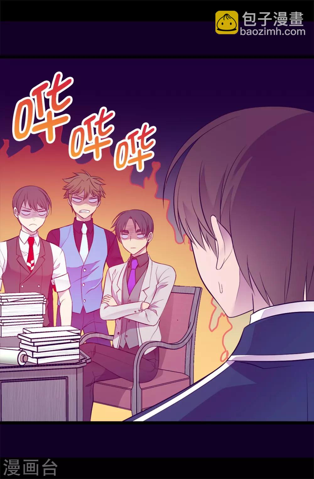 據說我是王的女兒 - 第521話 求婚的準備 - 1