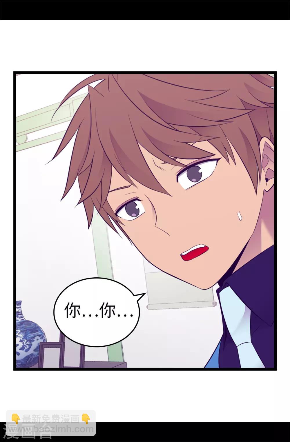 據說我是王的女兒 - 第521話 求婚的準備 - 4