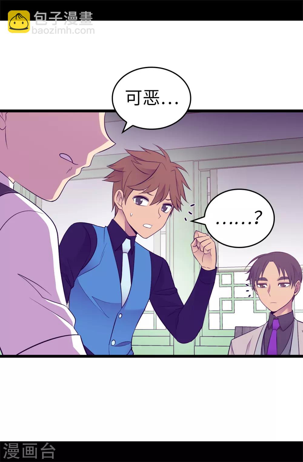 據說我是王的女兒 - 第521話 求婚的準備 - 7