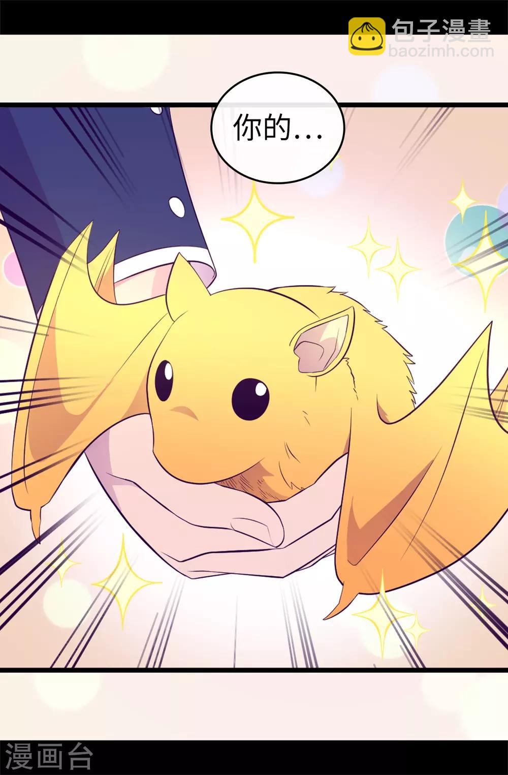 據說我是王的女兒 - 第523話 逐個擊破 - 4