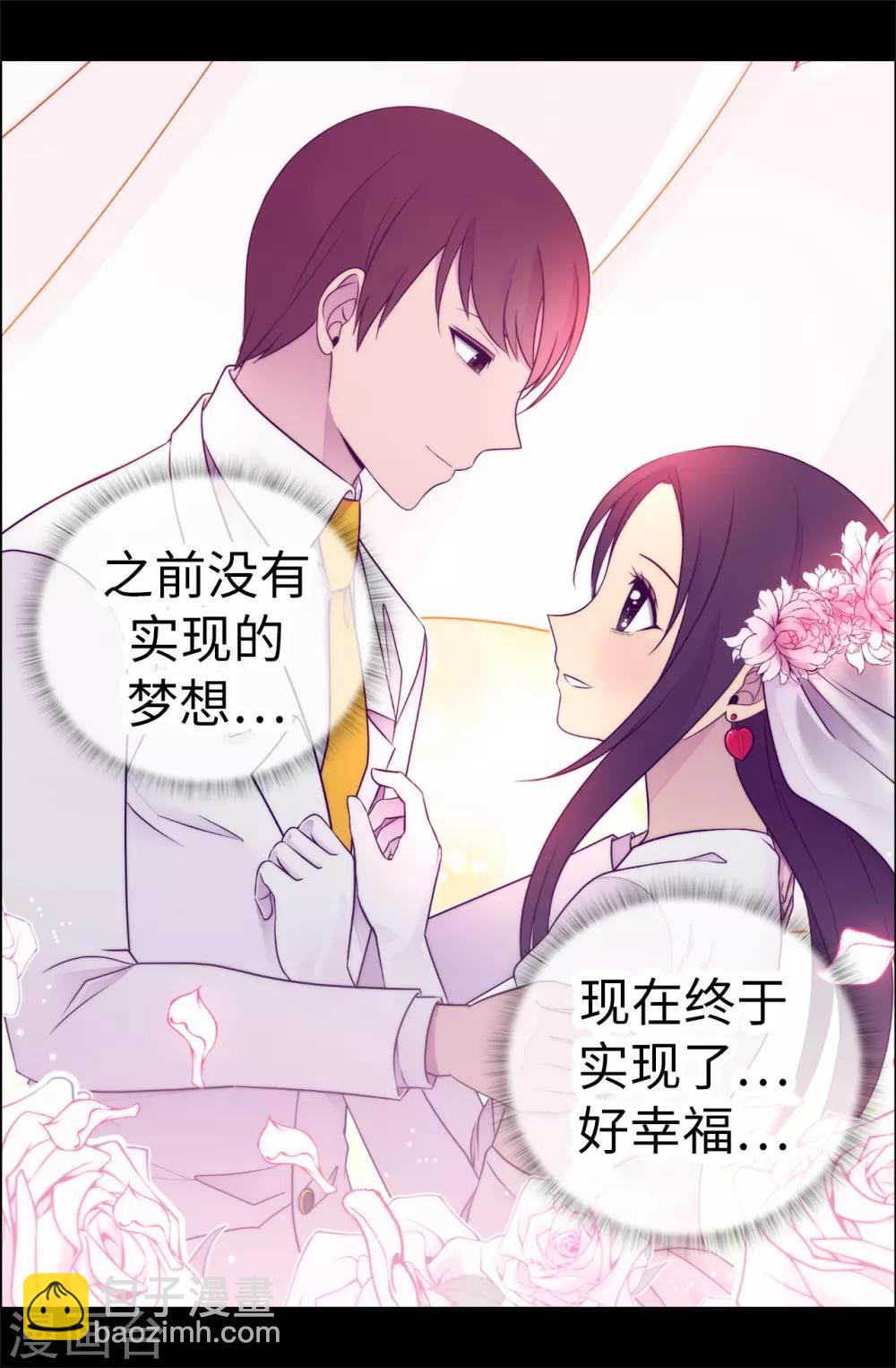 據說我是王的女兒 - 第523話 逐個擊破 - 3