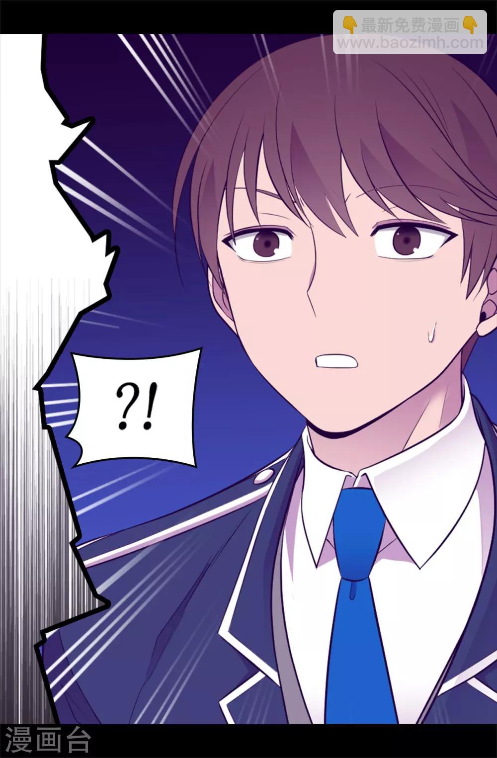 據說我是王的女兒 - 第523話 逐個擊破 - 7