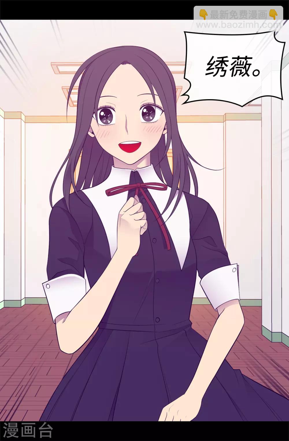 據說我是王的女兒 - 第525話 妹妹就交給你了 - 3