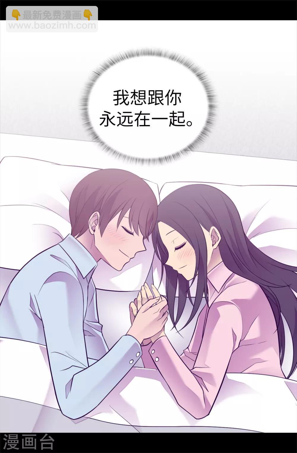 據說我是王的女兒 - 第529話 我一定要徹底消滅他們 - 6