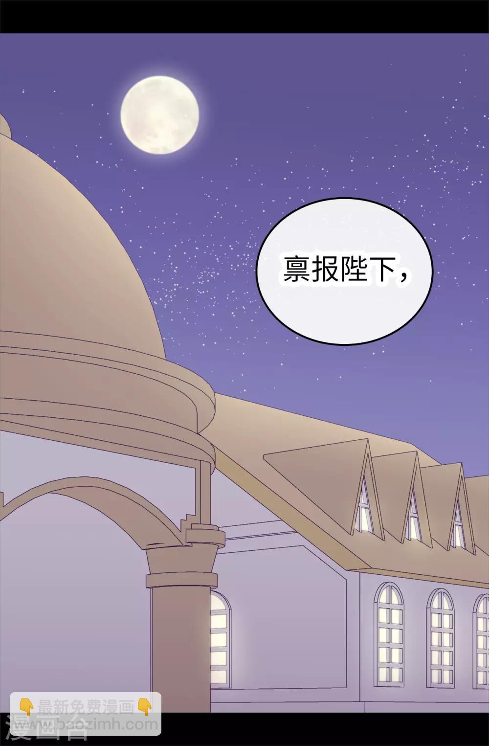 據說我是王的女兒 - 第529話 我一定要徹底消滅他們 - 2