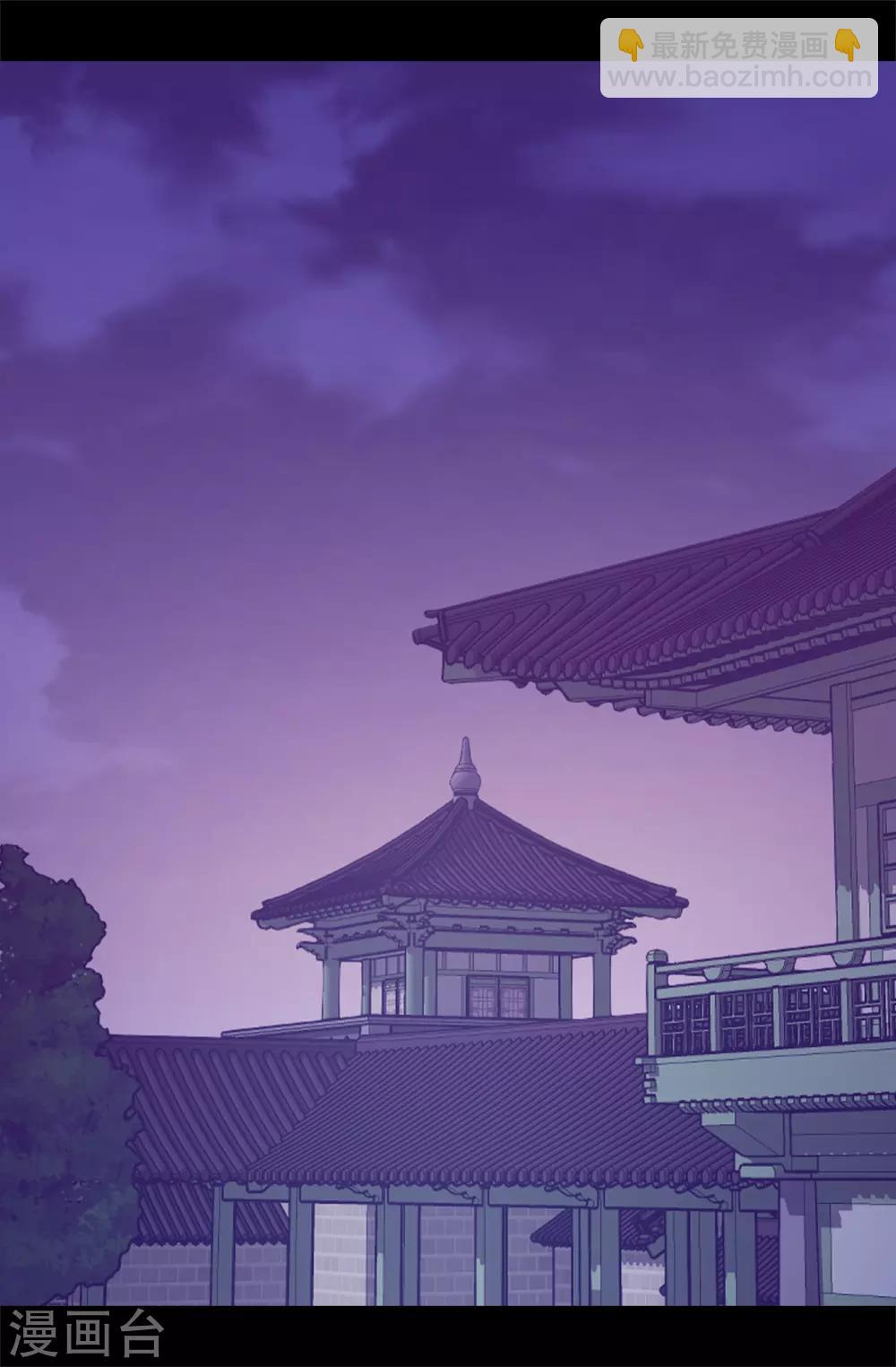 據說我是王的女兒 - 第531話 好久不見的人 - 5