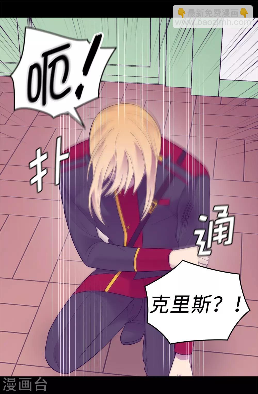 據說我是王的女兒 - 第533話 邪惡的氣息 - 3