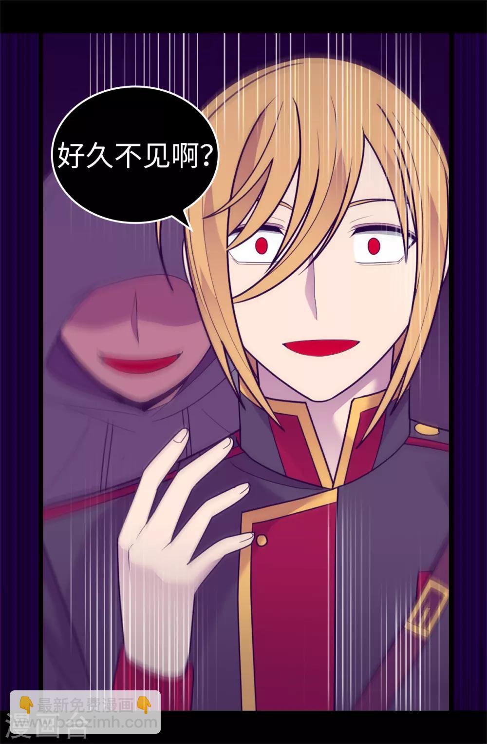 據說我是王的女兒 - 第533話 邪惡的氣息 - 6