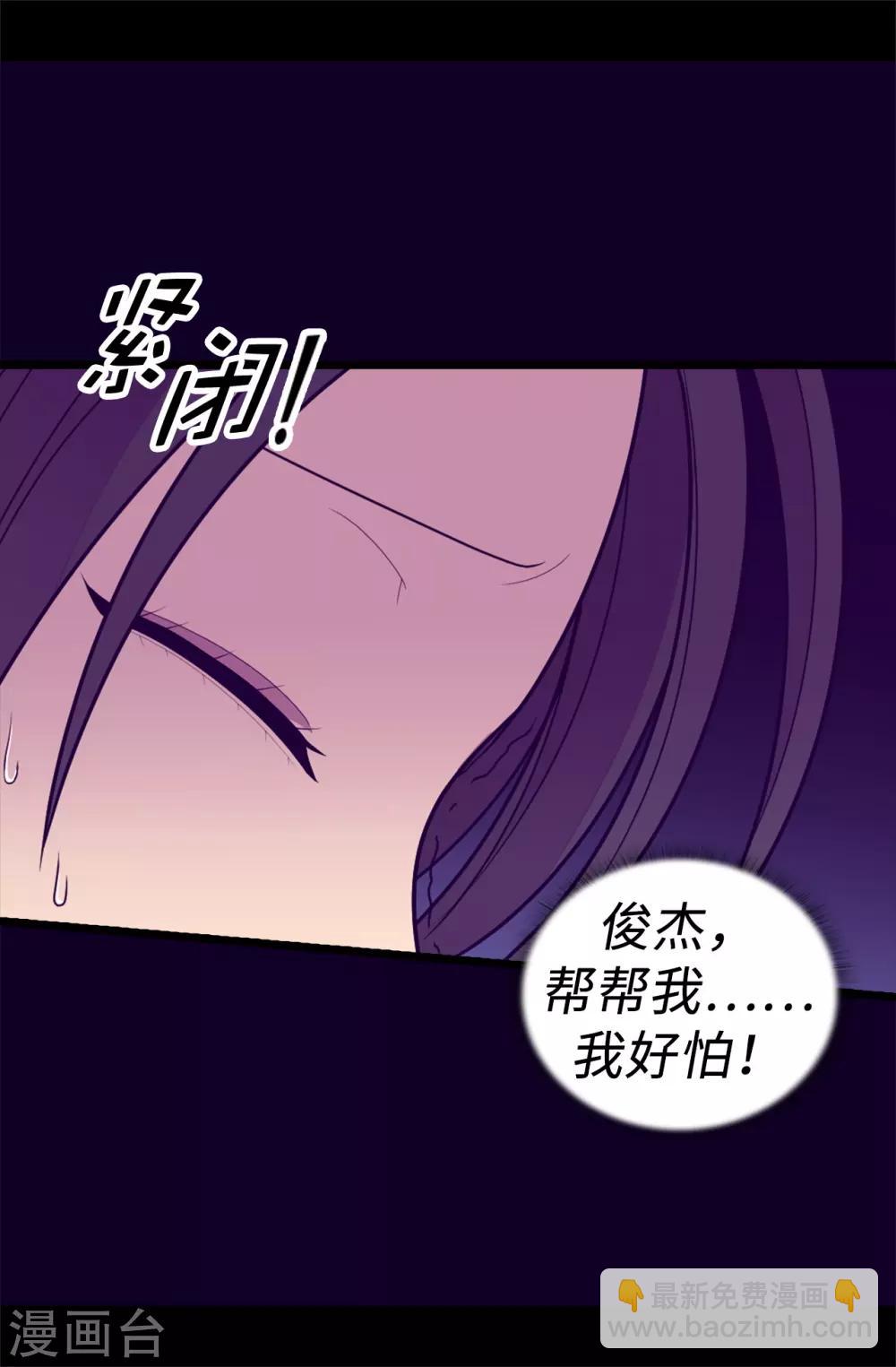 據說我是王的女兒 - 第533話 邪惡的氣息 - 5