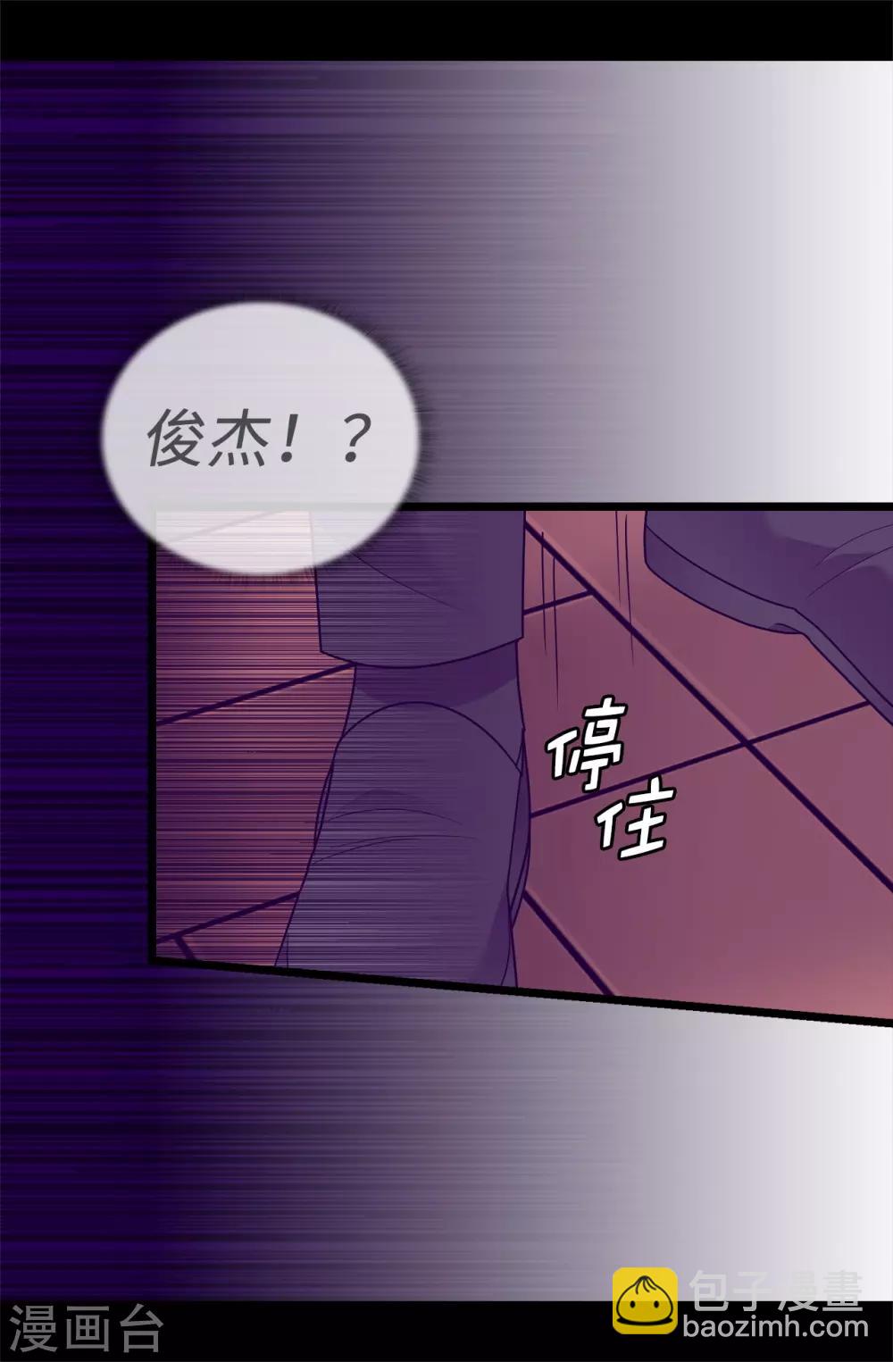 據說我是王的女兒 - 第533話 邪惡的氣息 - 6