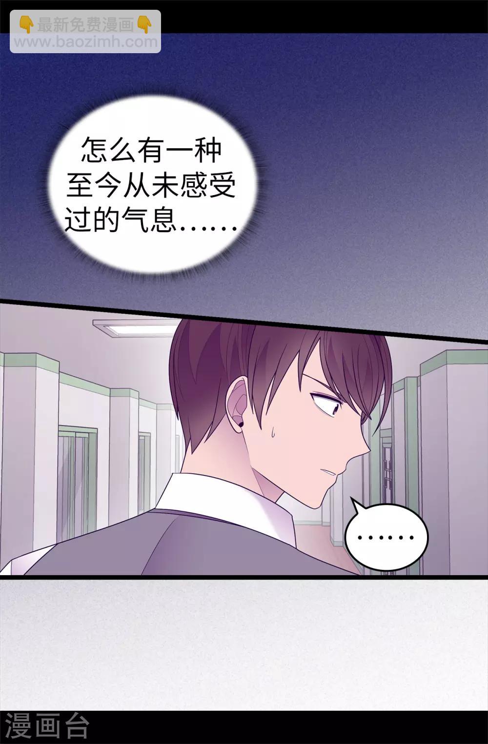 據說我是王的女兒 - 第533話 邪惡的氣息 - 7