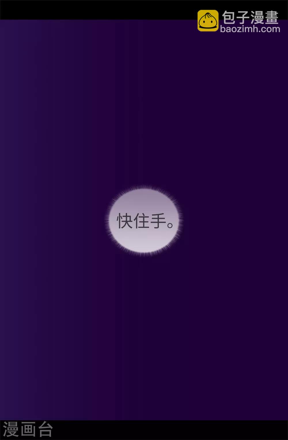 據說我是王的女兒 - 第535話 我們來一決勝負 - 7