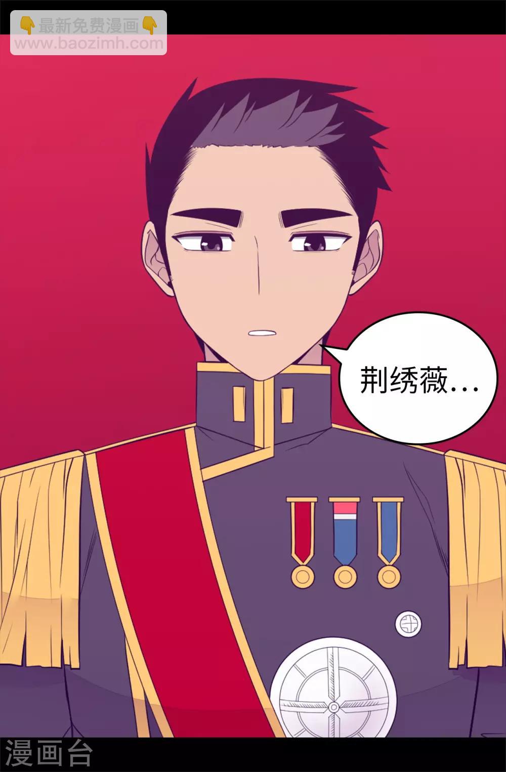 據說我是王的女兒 - 第539話 無辜獲罪 - 6