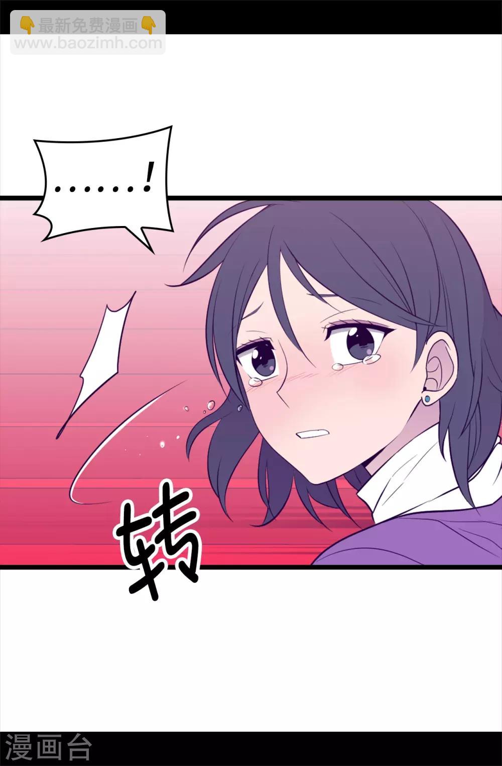 據說我是王的女兒 - 第539話 無辜獲罪 - 1