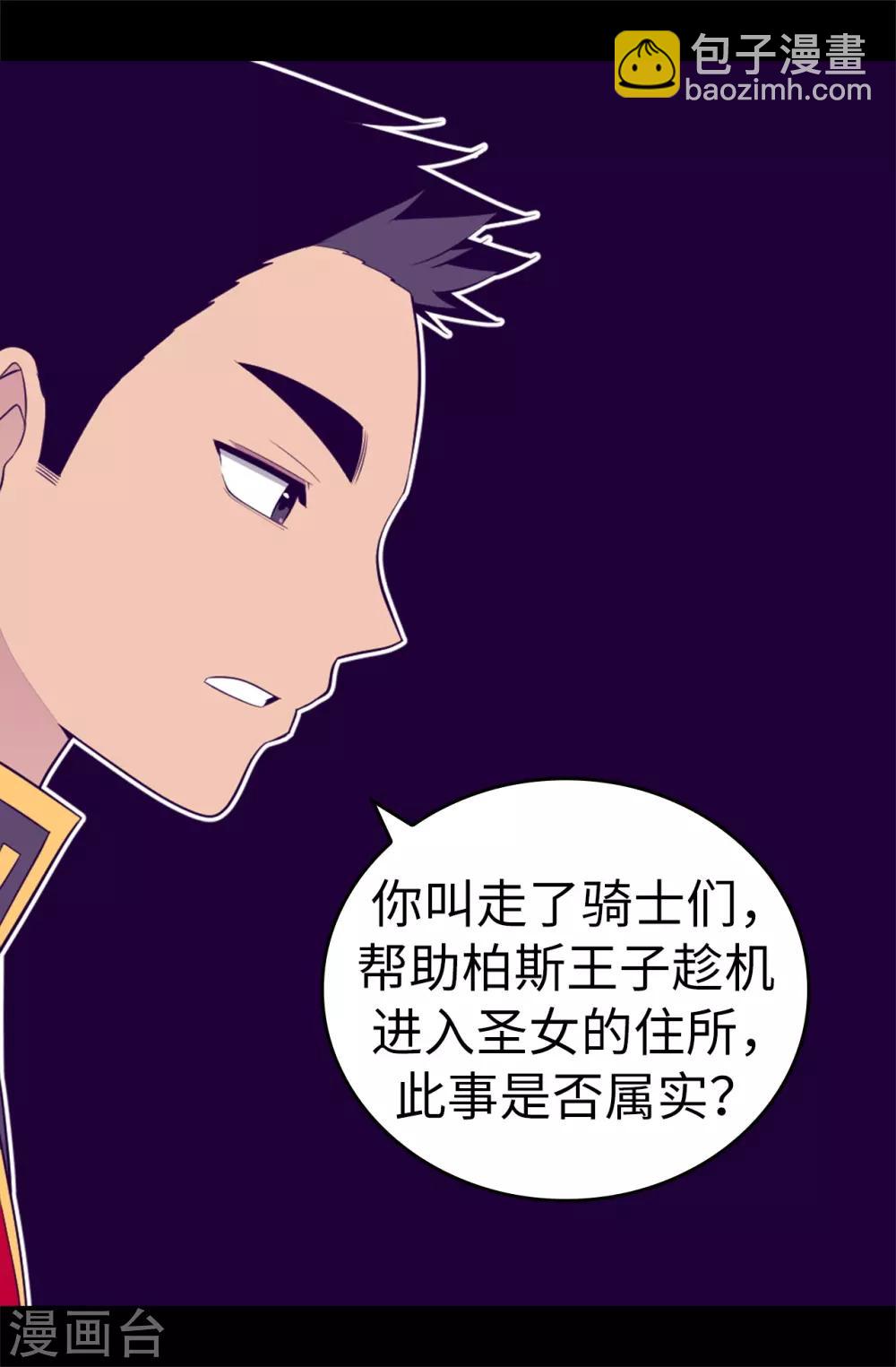 第539话 无辜获罪8