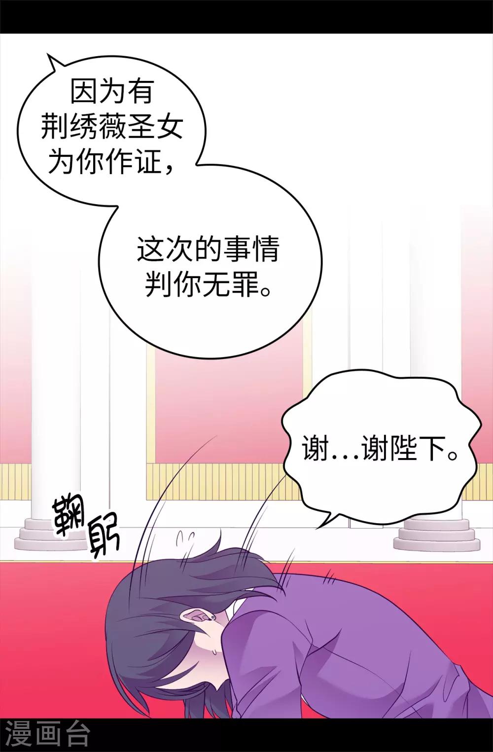 據說我是王的女兒 - 第541話 黑暗中世人的救贖者 - 1