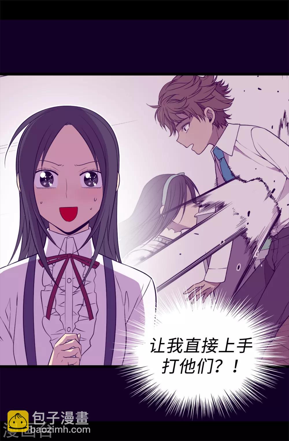 據說我是王的女兒 - 第543話 你讓我錘他們胸口？ - 7