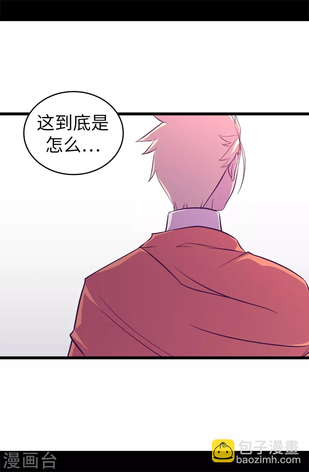 據說我是王的女兒 - 第551話 皇女的變化 - 4