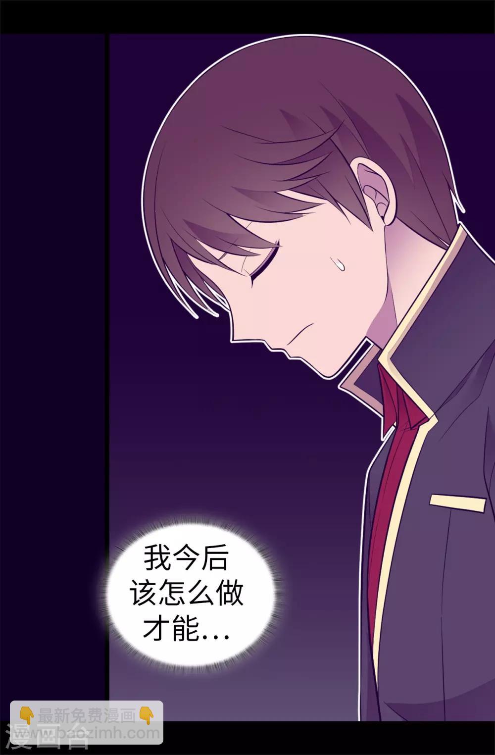 據說我是王的女兒 - 第553話 我也有治癒的力量？ - 4