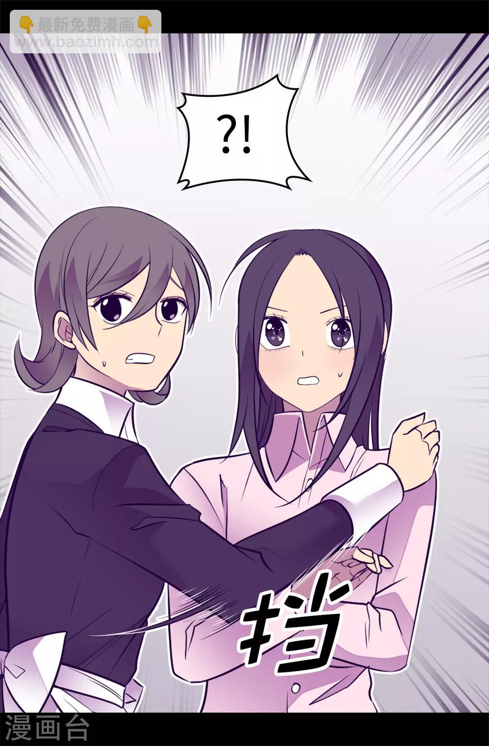 據說我是王的女兒 - 第555話 可疑的騎士 - 5