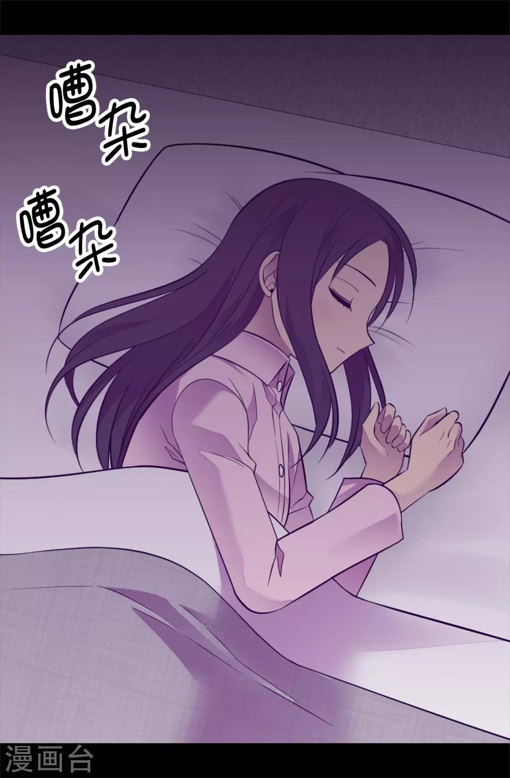 據說我是王的女兒 - 第555話 可疑的騎士 - 3