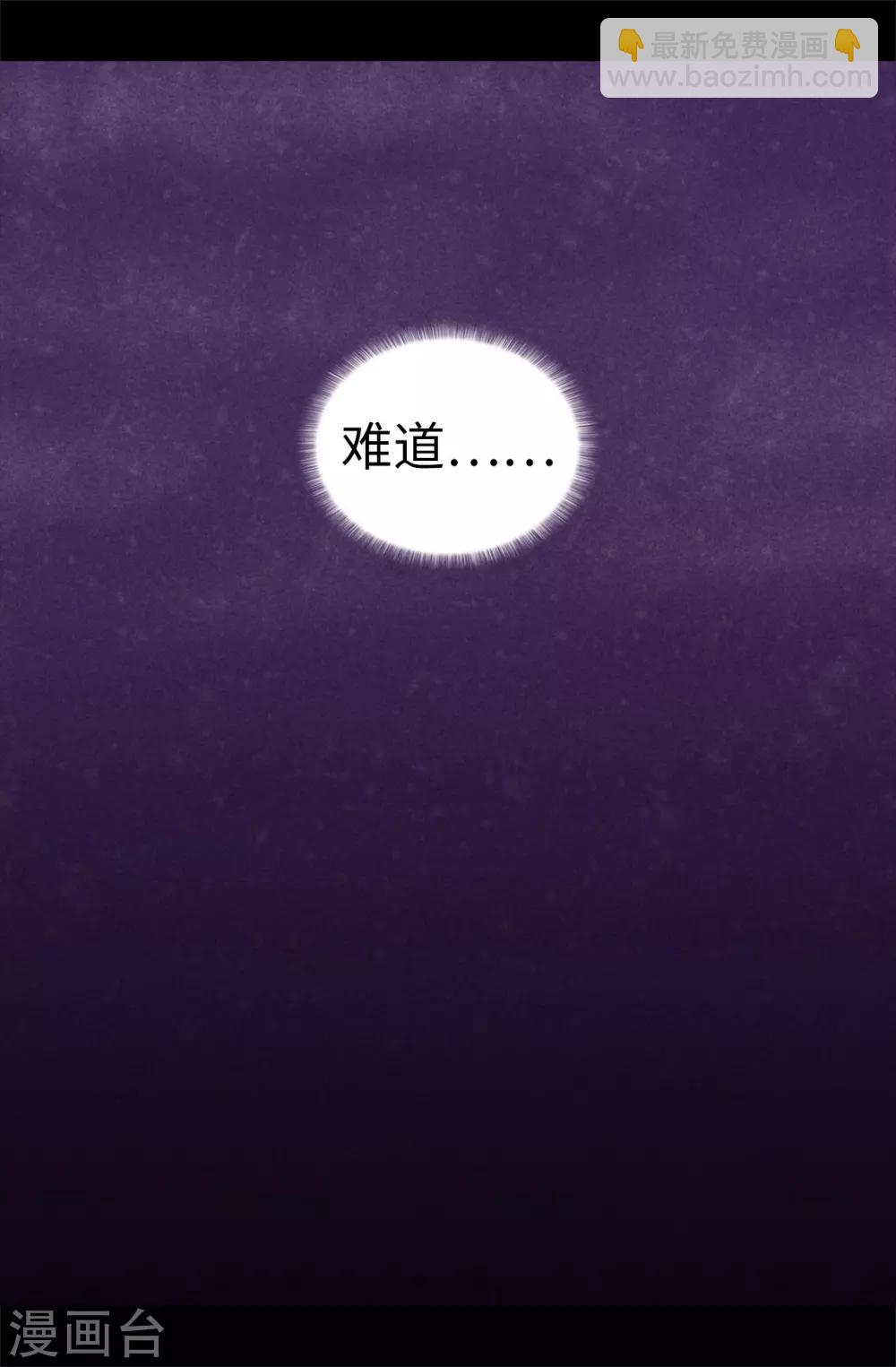 據說我是王的女兒 - 第555話 可疑的騎士 - 5