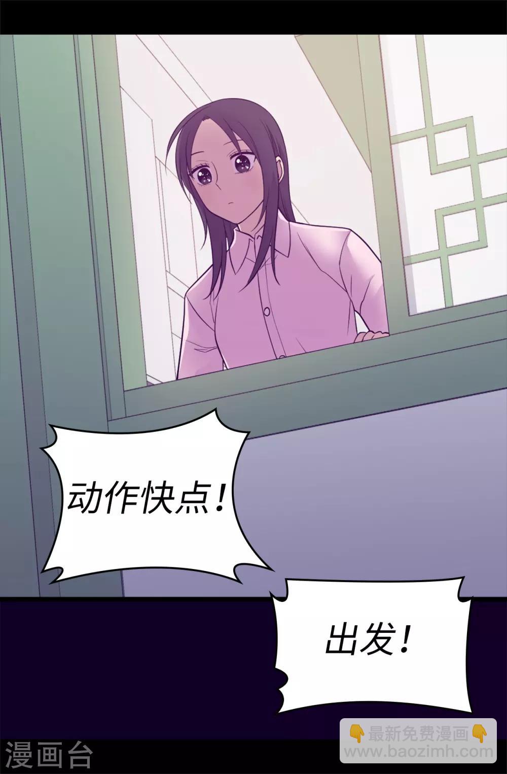 據說我是王的女兒 - 第555話 可疑的騎士 - 6