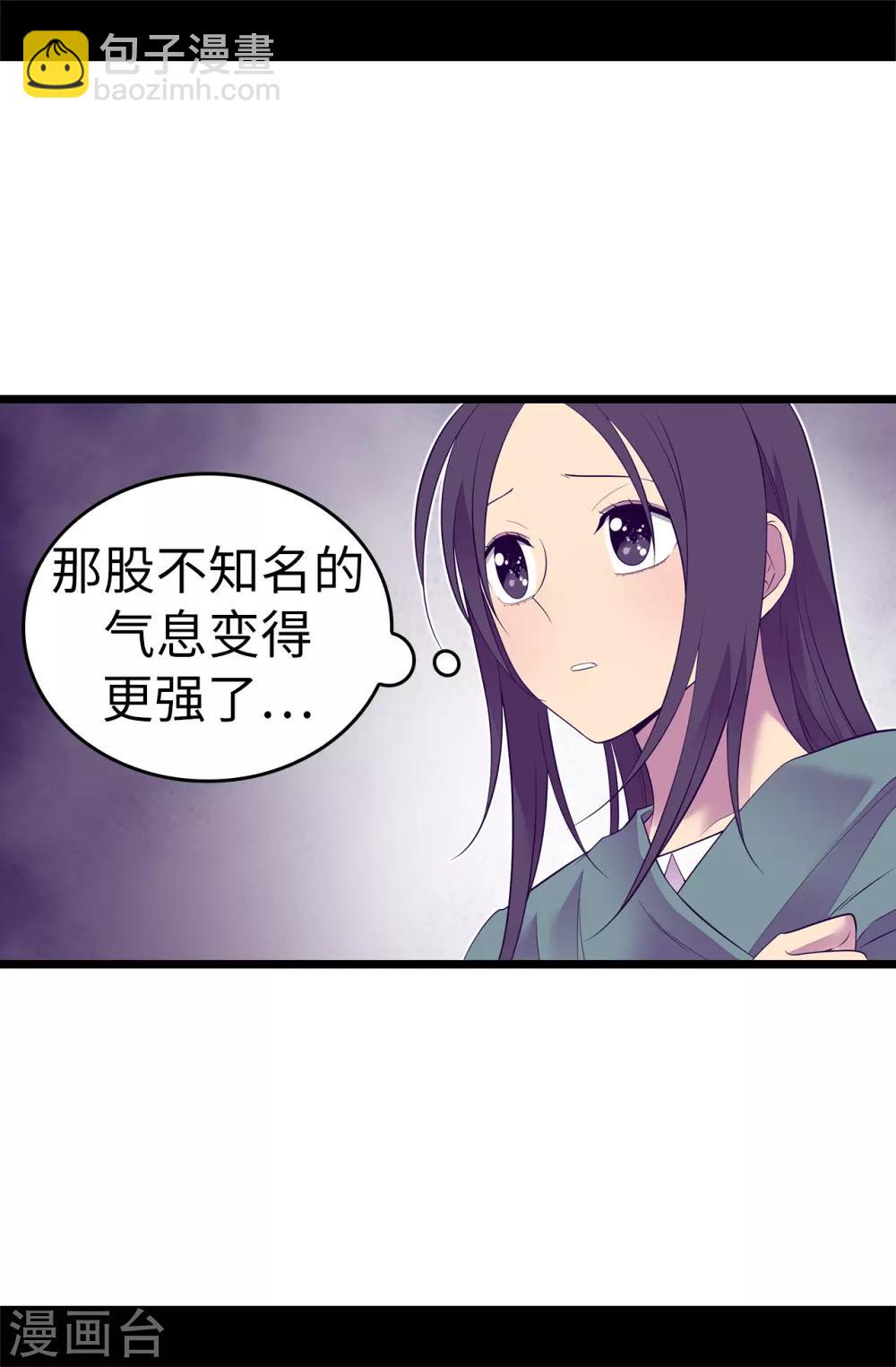 據說我是王的女兒 - 第557話 他是皇帝陛下的人？ - 1