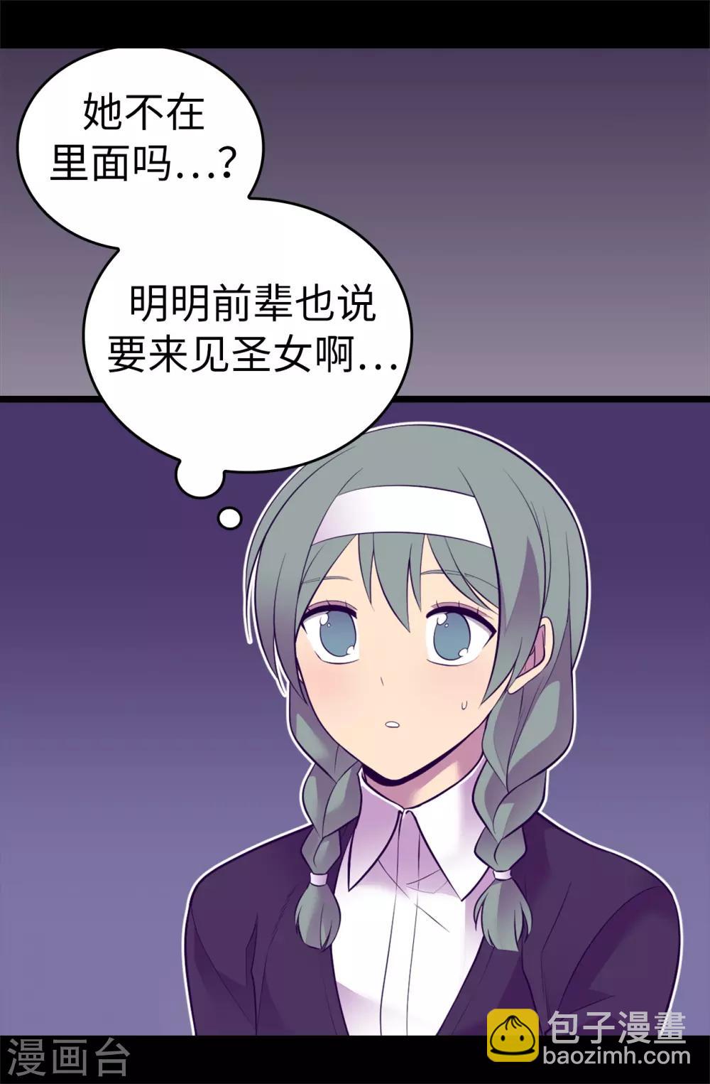 據說我是王的女兒 - 第559話 留在城堡的王子們 - 1