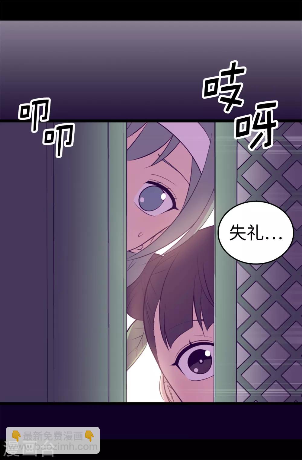 據說我是王的女兒 - 第559話 留在城堡的王子們 - 2