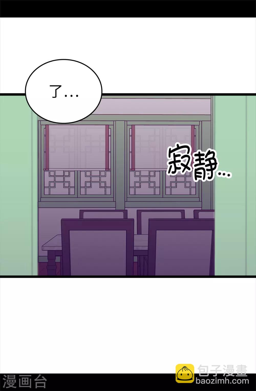 據說我是王的女兒 - 第559話 留在城堡的王子們 - 3